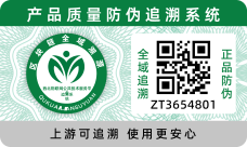 防伪标识图