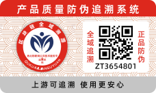 防伪标识图